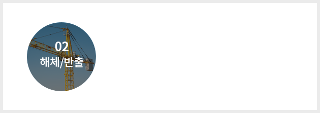 설치 반입 설치 이미지