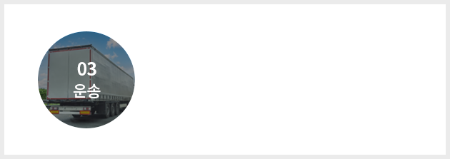 설치 반입 설치 이미지