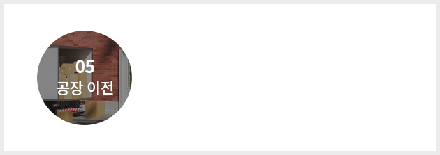 설치 반입 설치 이미지